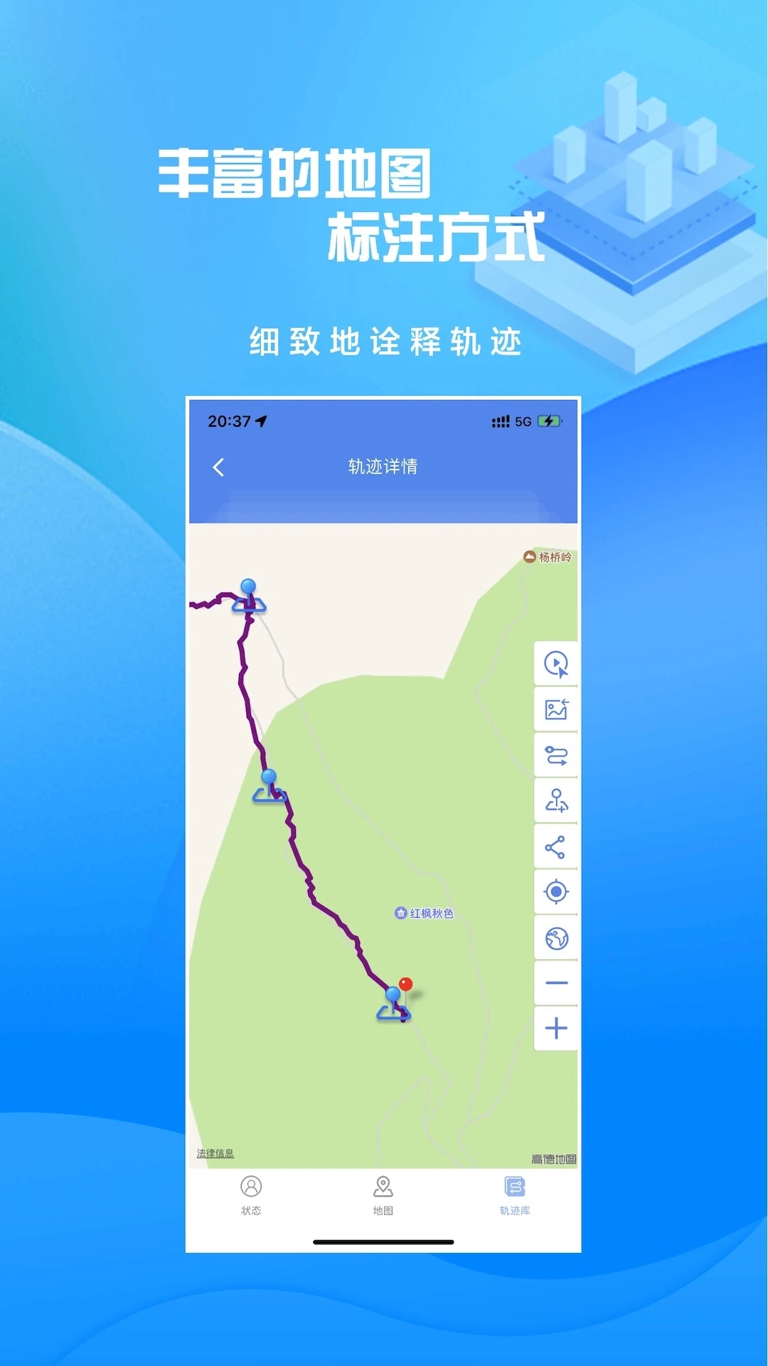 分享軌跡新版本