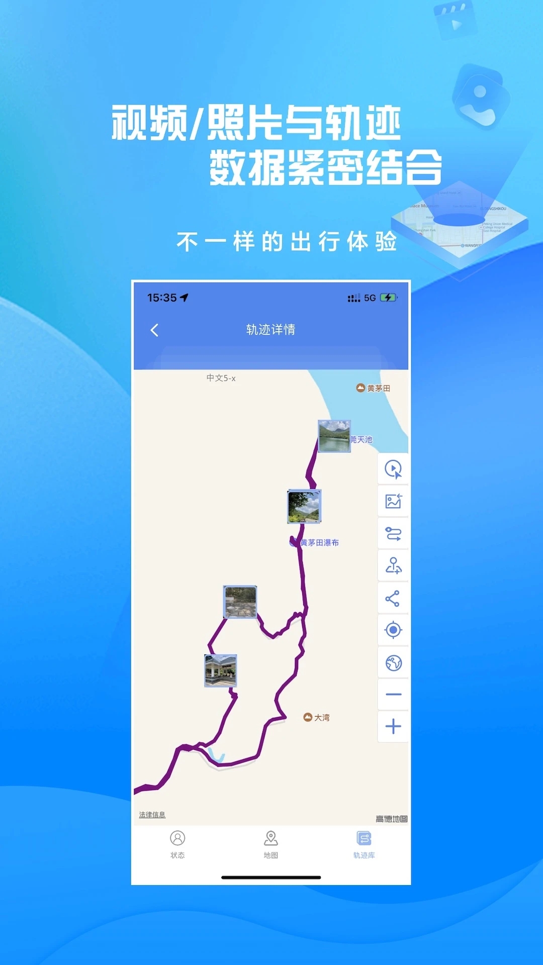 分享軌跡新版本
