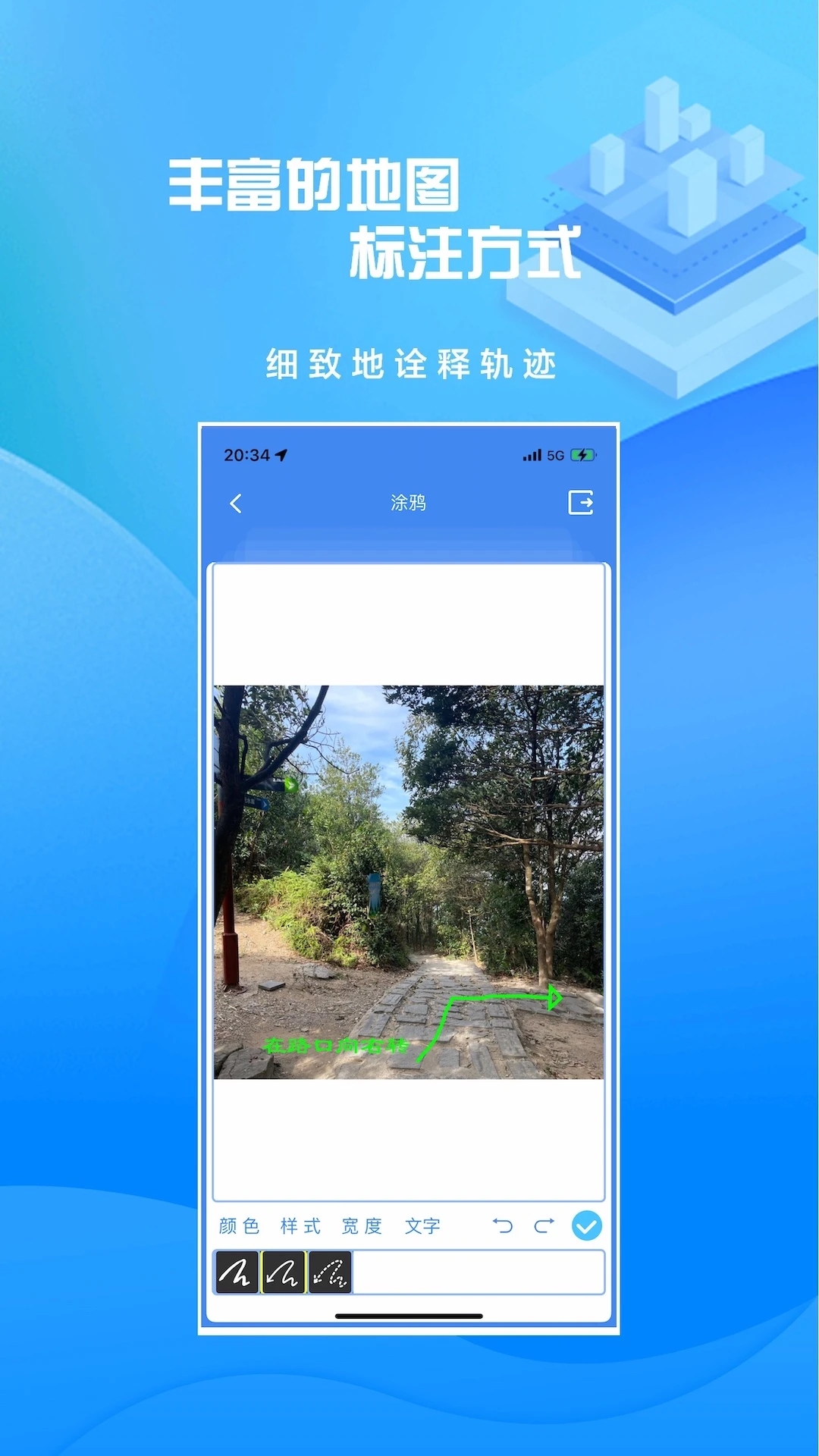 分享軌跡新版本