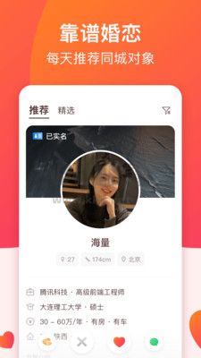 《牽手戀愛2024 官方正版 v2.10.3》