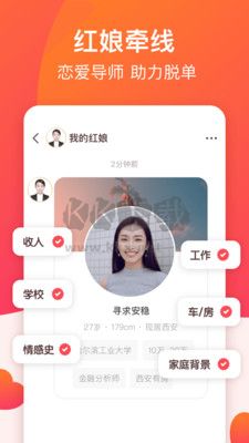 《牽手戀愛2024 官方正版 v2.10.3》