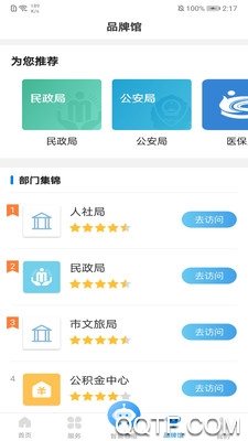 沈陽政務(wù)服務(wù)手機版應(yīng)用程序