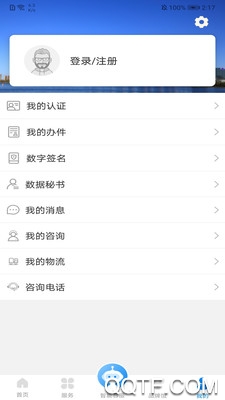 沈陽政務(wù)服務(wù)手機版應(yīng)用程序