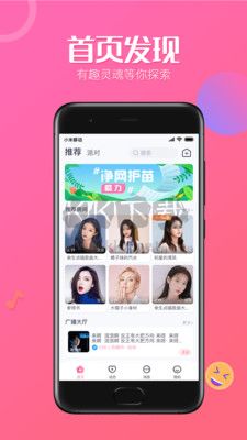 魔力語(yǔ)音2024罪新版 v6.0.2.7