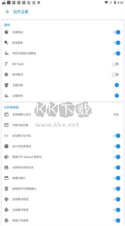 AndLua布局助手 v7.0-beta5 官方新版本