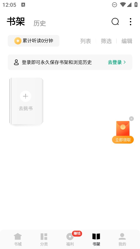 常讀小說(shuō)官方版(免費(fèi)小說(shuō))