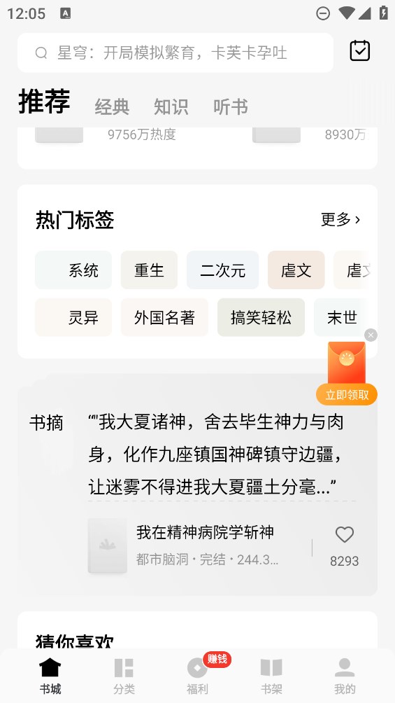 常讀小說(shuō)官方版(免費(fèi)小說(shuō))