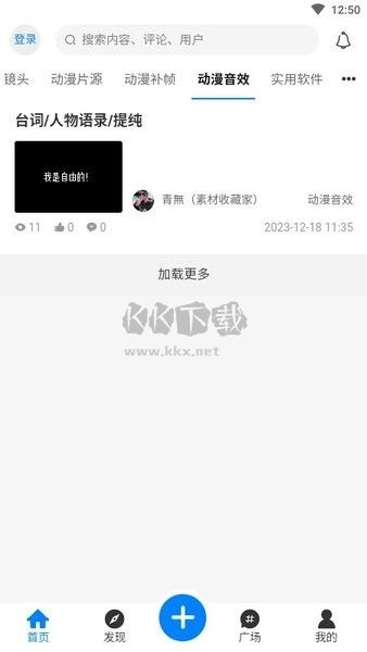 次元屋app安卓新版 v1.0.0