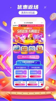 平安好車主APP 2024版 v4.27.2 官方最新版