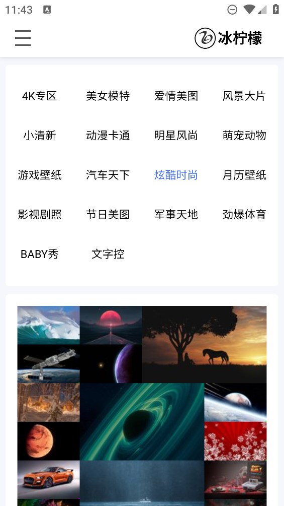 高清冰檸檬壁紙官方版