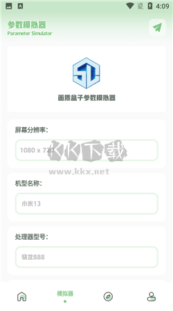 呱呱畫(huà)質(zhì)盒子安卓新版本 v1.7.0