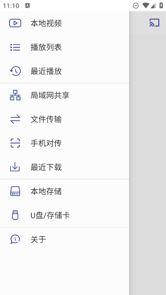 光子播放器官方版軟件
