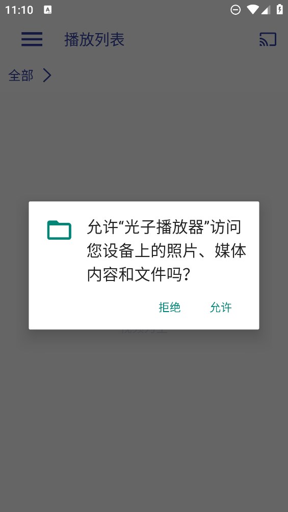 光子播放器官方版軟件