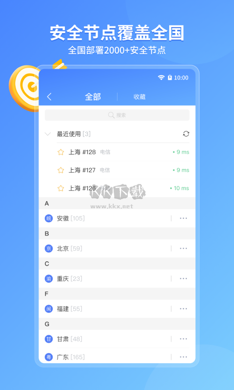 愛(ài)加速2024官方版 v4.9.0.2