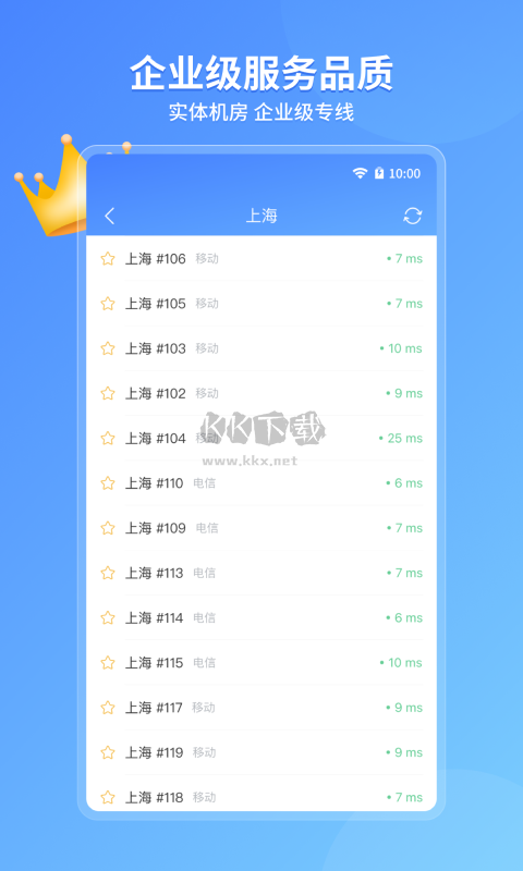 愛(ài)加速2024官方版 v4.9.0.2