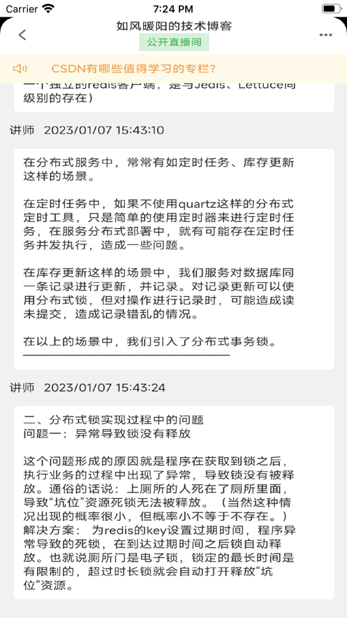 萌俠博客最新版本App