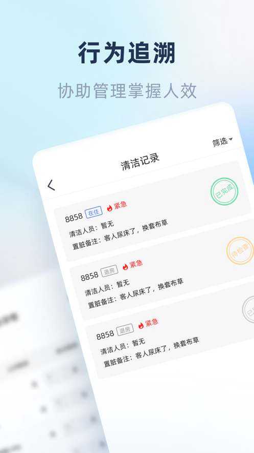 魚管家APP最新版本