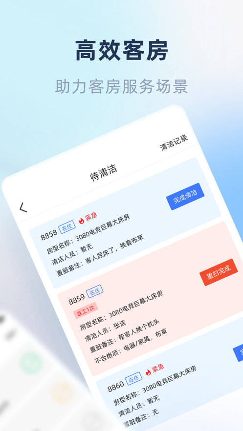魚管家APP最新版本
