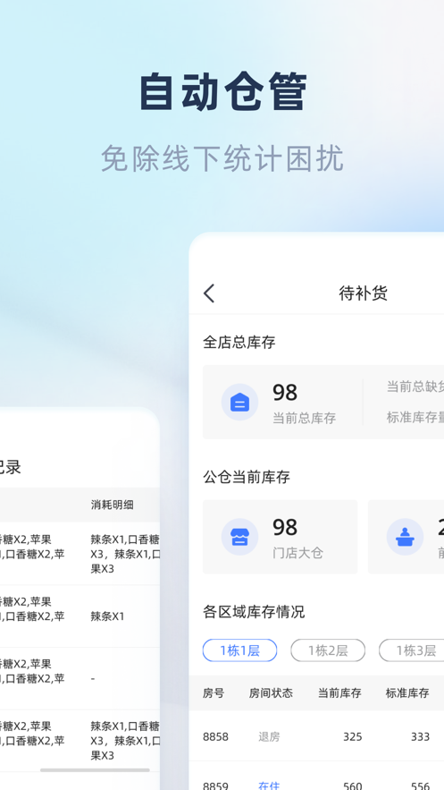 魚管家APP最新版本