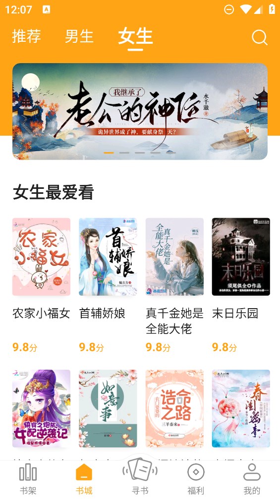 筆趣閣橙色版