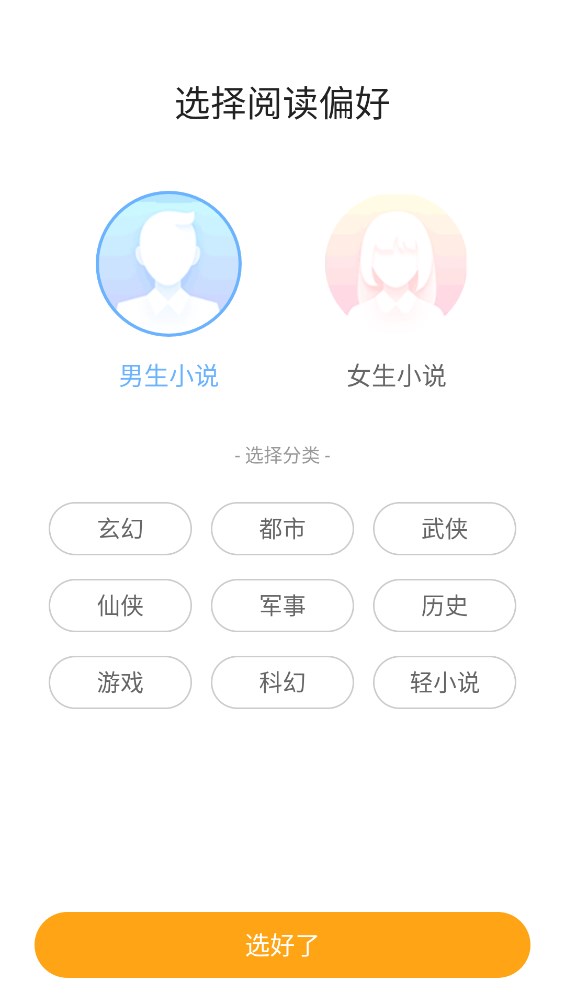 筆趣閣橙色版