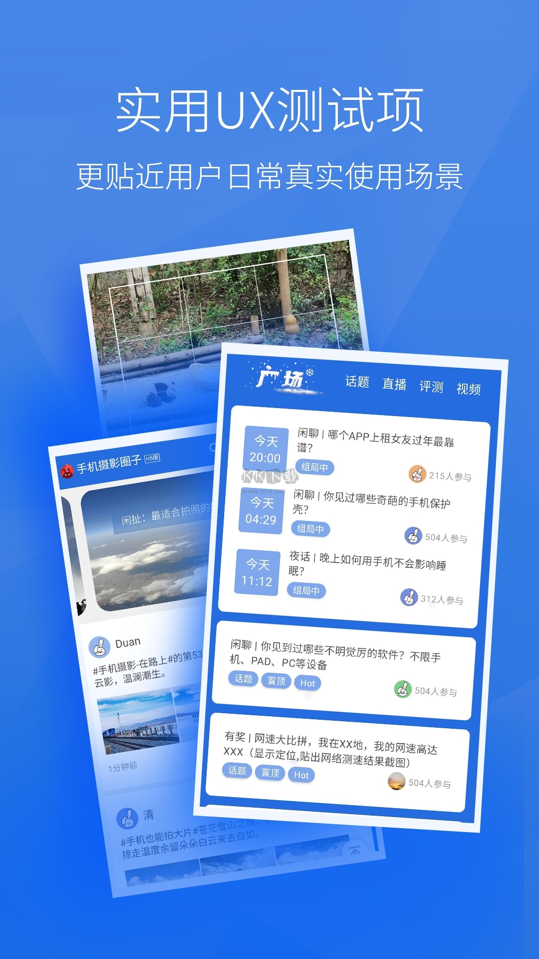 安兔兔2024官方正版 v10.1.9版