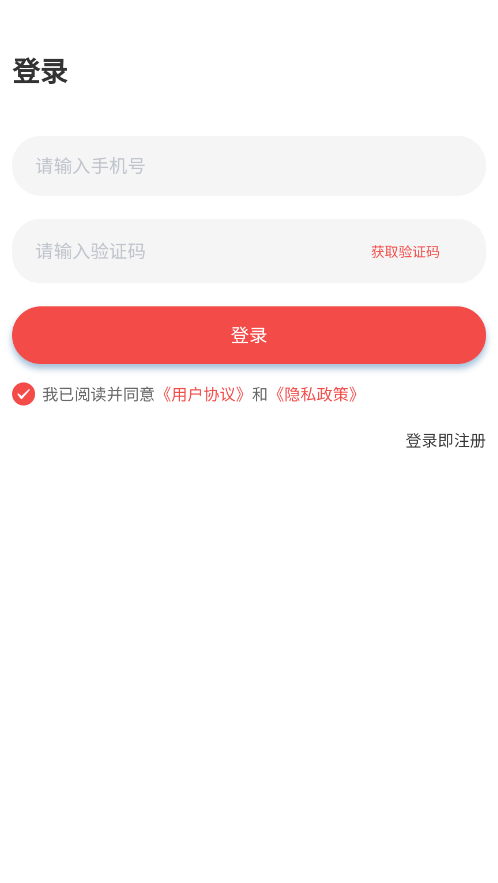 尚登App最新版本