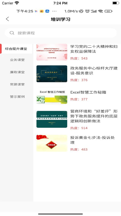 尚登App最新版本