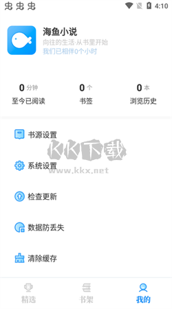 海魚小說安卓最新版本 v1.4.07