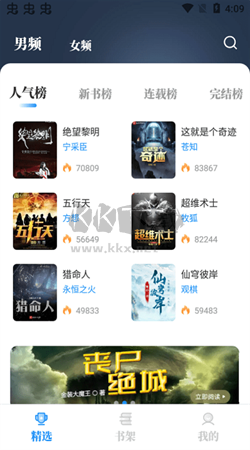 海魚小說安卓最新版本 v1.4.07