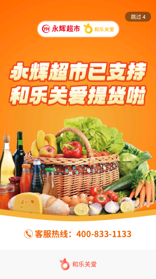 和樂(lè)關(guān)愛(ài)App最新版本