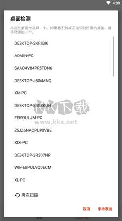 安卓官網(wǎng)最新版 RDClient app v10.0.17.1242
