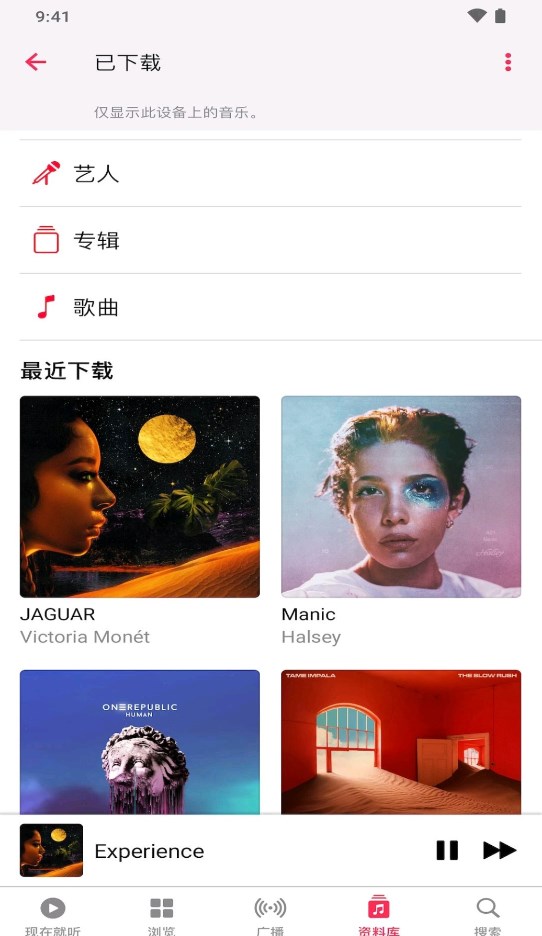 Apple Music測試版
