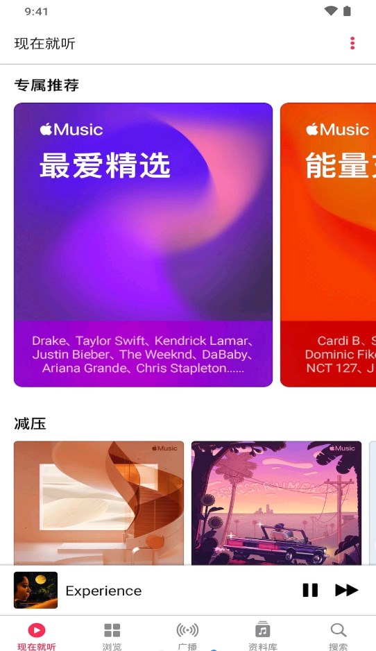Apple Music測試版