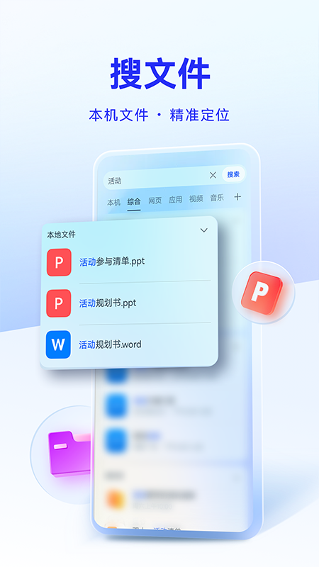 華為智慧搜索應(yīng)用最新版本