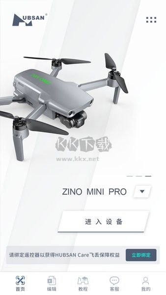 X-Hubsan 2 Drone v3.0.2