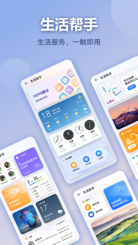 榮耀極速服務(wù)中心應(yīng)用程序