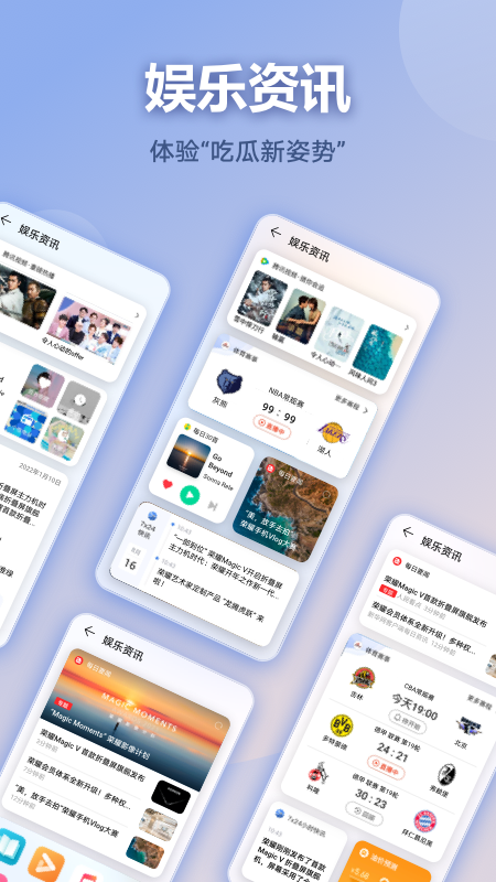 榮耀極速服務(wù)中心應(yīng)用程序