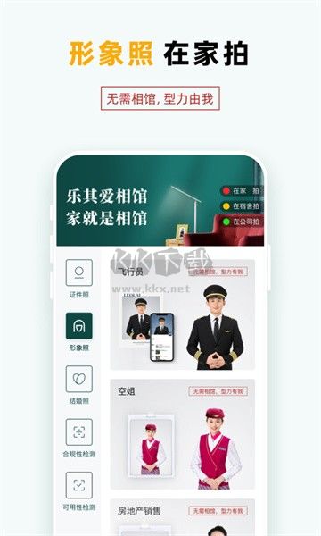 樂其愛相館 v1.4.24 免費(fèi)版