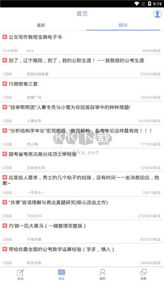 QZZN論壇官方應用 2024版 v2.7