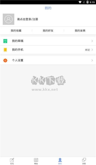 QZZN論壇官方應用 2024版 v2.7