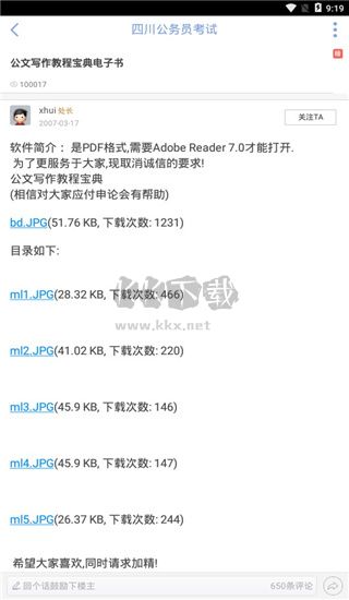 QZZN論壇官方應用 2024版 v2.7