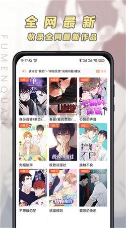 漫畫之家APP安卓版2024版 v4.9.1