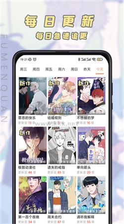 漫畫之家APP安卓版2024版 v4.9.1