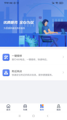 凱馬車管家官方應(yīng)用