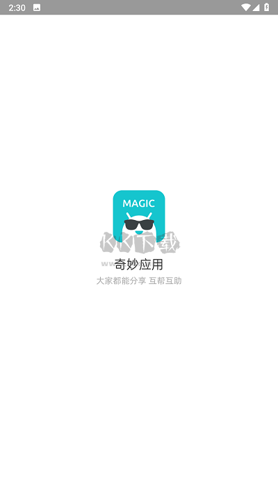 奇妙應(yīng)用 2024 最新版 v1.0.6