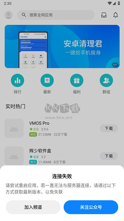 奇妙應(yīng)用 2024 最新版 v1.0.6