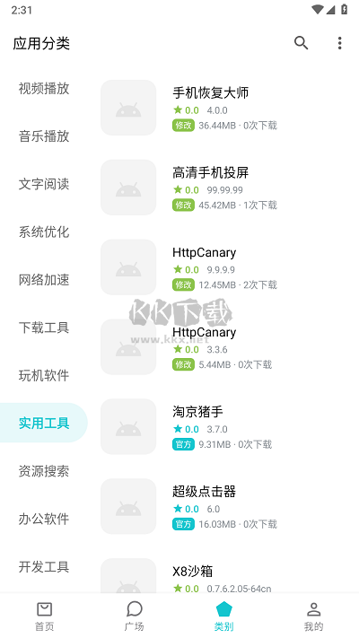 奇妙應(yīng)用 2024 最新版 v1.0.6