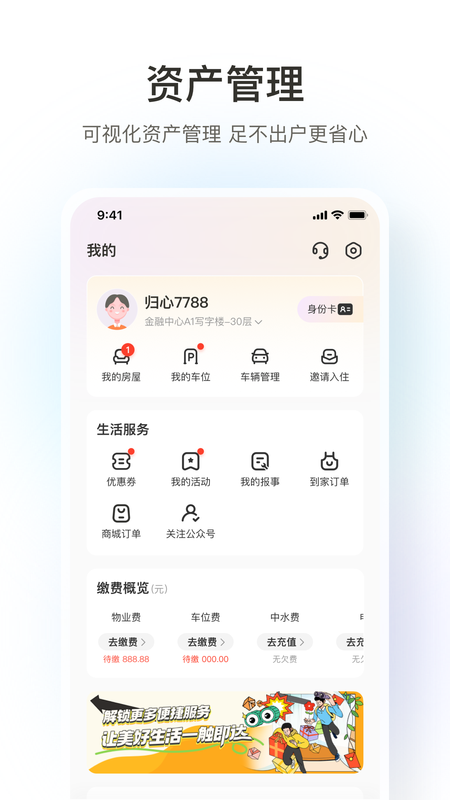 融創(chuàng)歸心APP新版