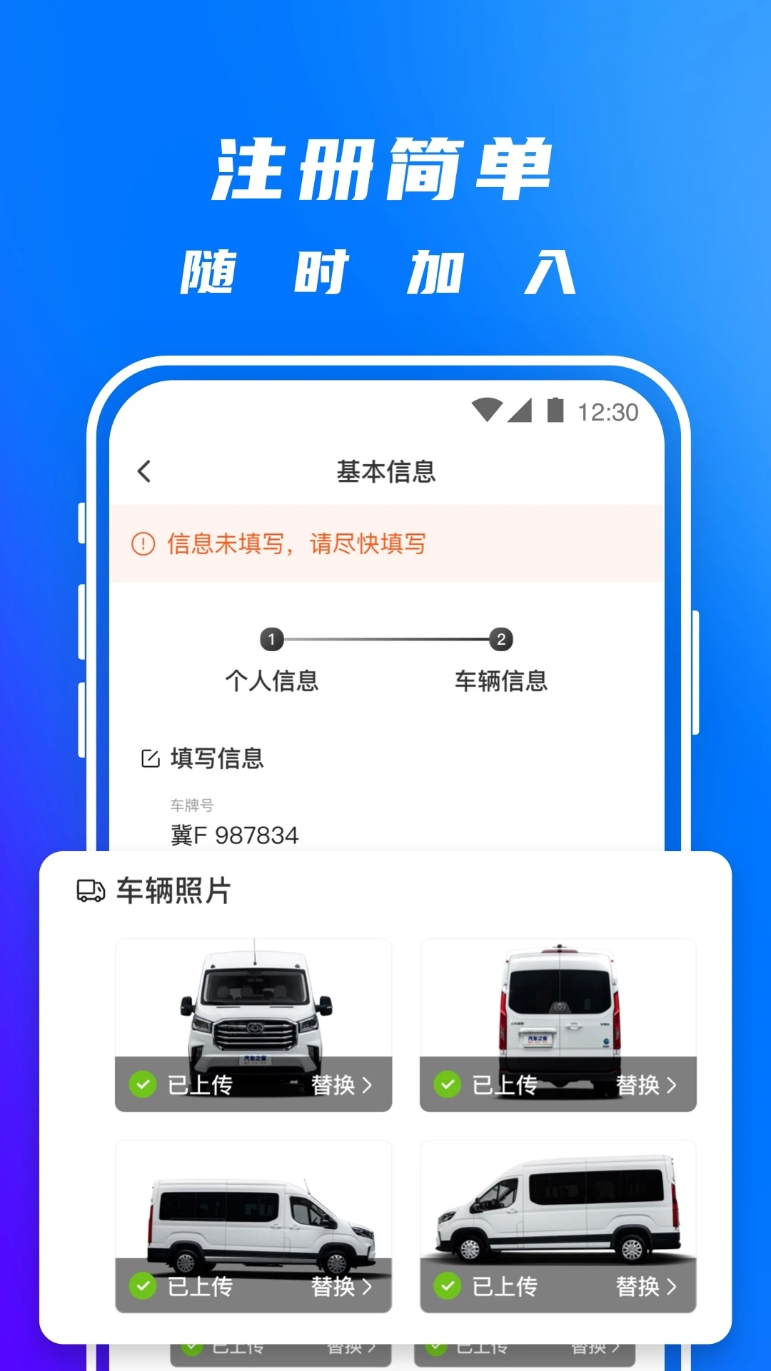 豐湃司機(jī)官方應(yīng)用